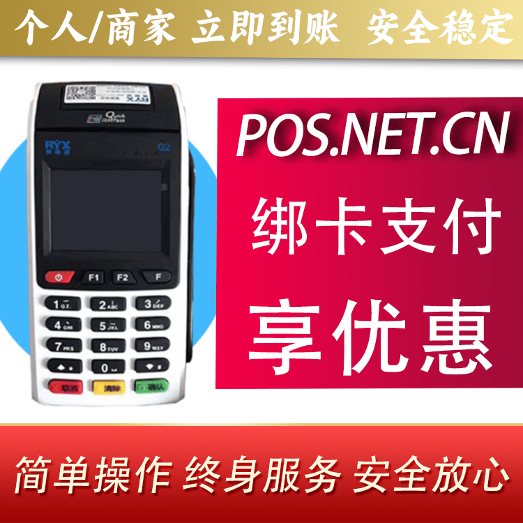 琼海瑞银信大POS